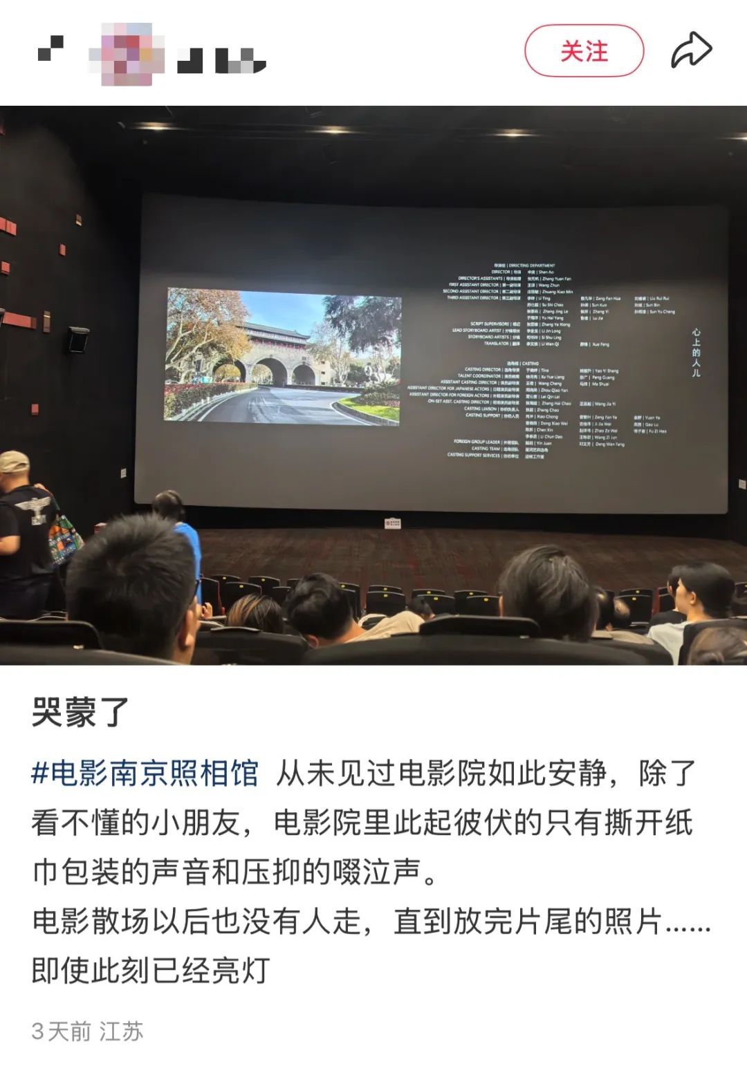 佟丽娅、马丽、宋茜……618万人次，走进“南京照相馆”！