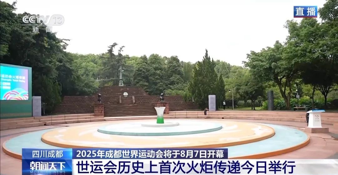 三星堆火种点亮“世运会”史上第一棒!马龙担任最后一棒火炬手 三星堆火种点亮“世运会”史上第一棒!马龙担任最后一棒火炬手