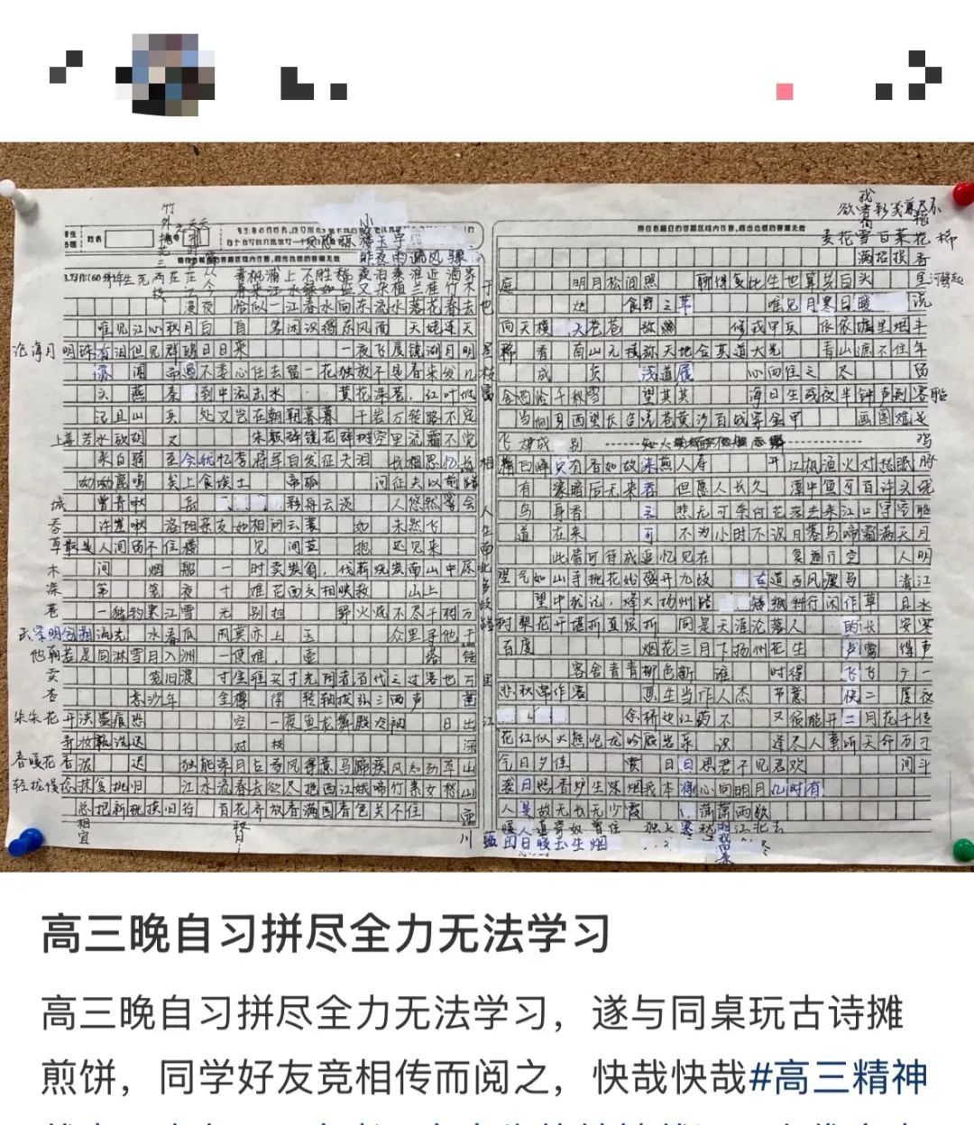 偶然翻出高中这本小收集册，“不是......我那时候到底在想什么啊”