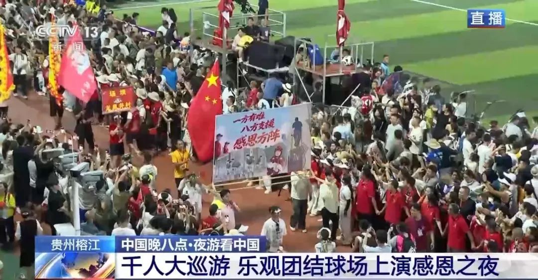 贵州榕江“村超”重启！