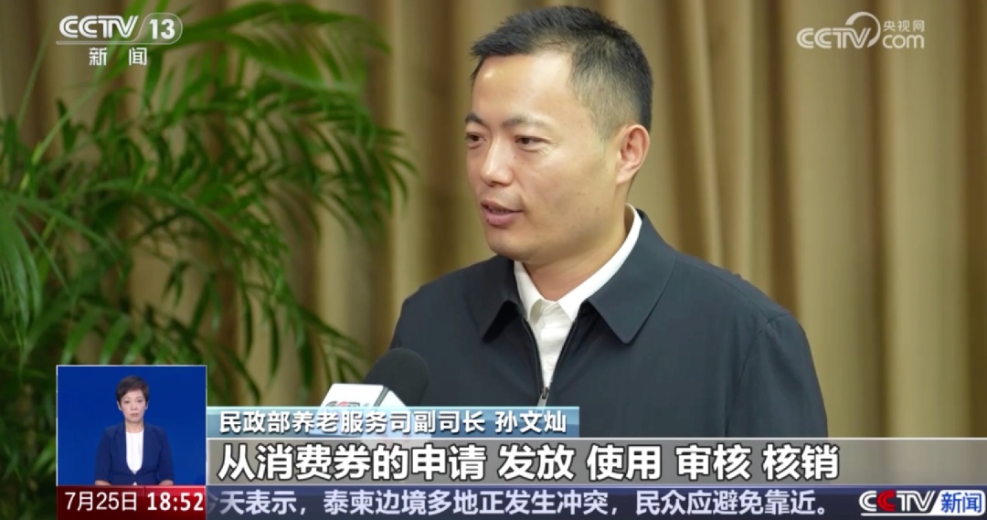 中央财政补贴失能老人,山东列入首批试点!谁能领?怎么领?一文了解 中央财政补贴失能老人,山东列入首批试点!谁能领?怎么领?一文了解