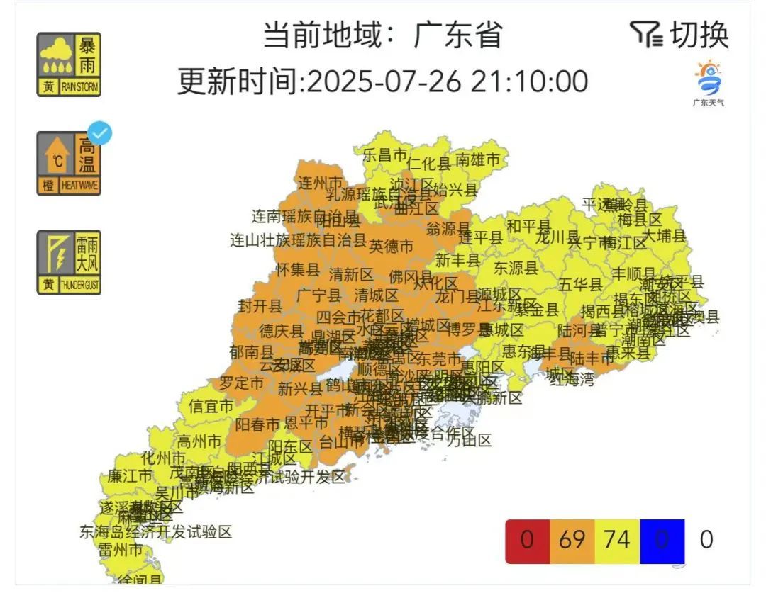 热热热！广州国家站测得地表温度49.4℃，未来几天还将......