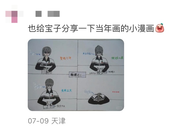 偶然翻出高中这本小收集册，“不是......我那时候到底在想什么啊”