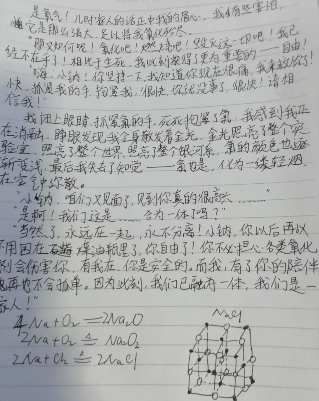 偶然翻出高中这本小收集册，“不是......我那时候到底在想什么啊”