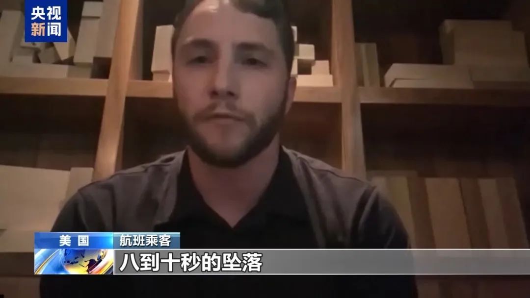 一架美国客机紧急下降,险撞上军机!“一切都失控” 一架美国客机紧急下降,险撞上军机!“一切都失控”