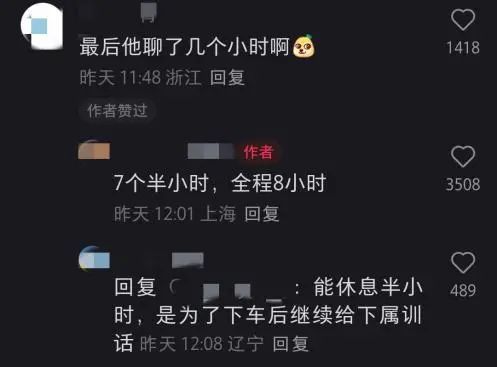 网友吐槽8小时高铁乘客打电话7小时，12306回应