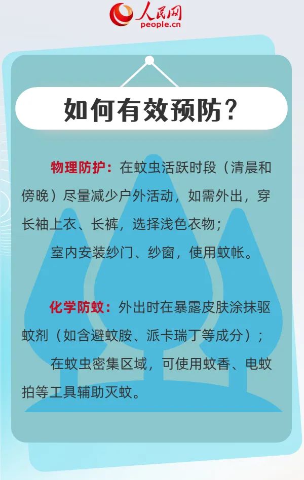 注意!近期外出多穿浅色衣服 注意!近期外出多穿浅色衣服