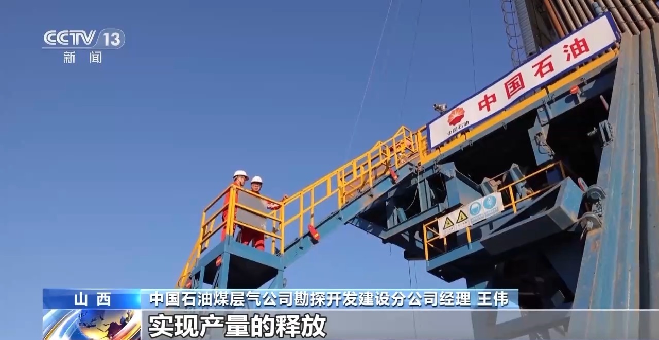 深度超1500米“开发禁区” 煤岩气产能如何实现突破？