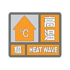 天津预警升级！