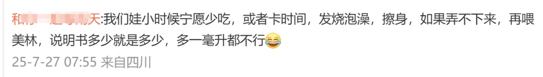 深圳10个月大婴儿一次普通发烧，突变急性肝衰竭！只因家长这个做法……