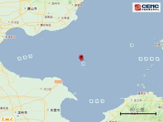 渤海海域发生4.4级地震