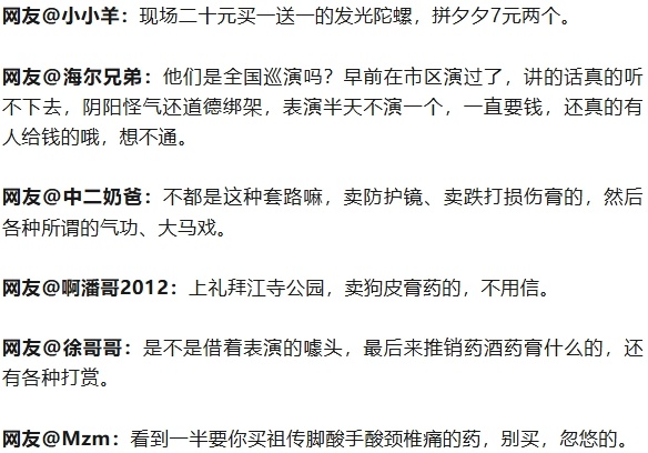 全国多地出现，浙江也有很多人围观！网友吐槽：真的看不下去了……