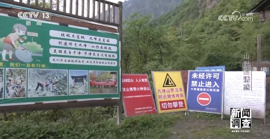 户外探险事故频发,如何规范管理“越界”行为? 户外探险事故频发,如何规范管理“越界”行为?