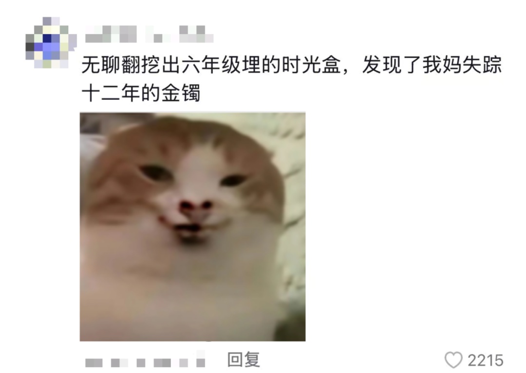 急急急！当年到底设的什么密码？网友：确定是本人吗？