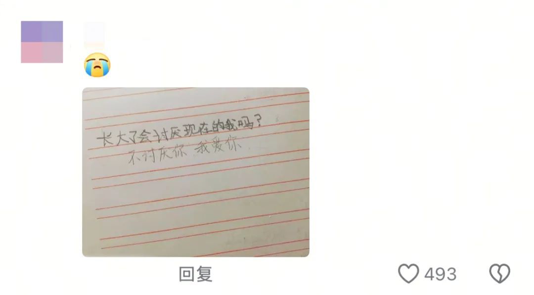 急急急！当年到底设的什么密码？网友：确定是本人吗？