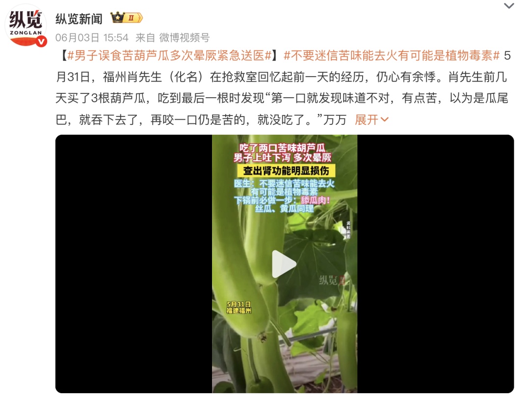 毒性堪比砒霜！一种正大量上市的瓜，一旦发苦赶紧吐掉