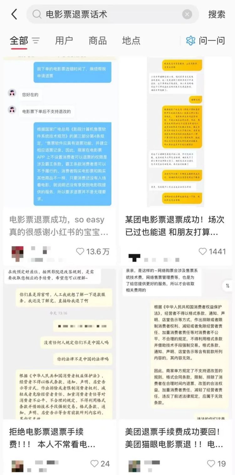 欺负老实人？“不可退”的电影票，其实都能退！