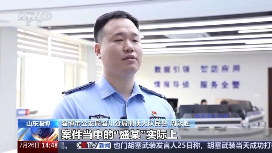 14名“女友”被抓了，山东警方通报详情