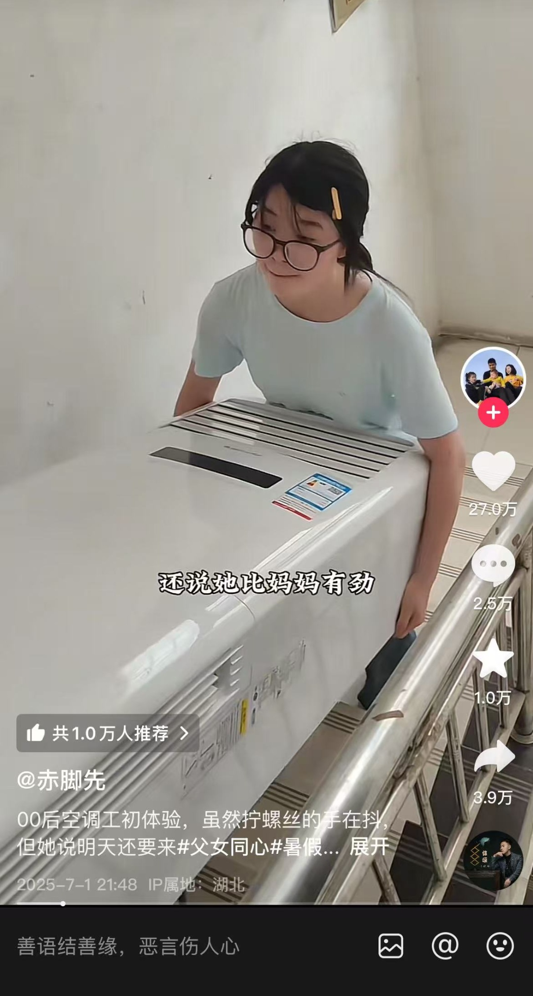 16岁襄阳女孩变身“千金顶”！网友：这才是真顶流！