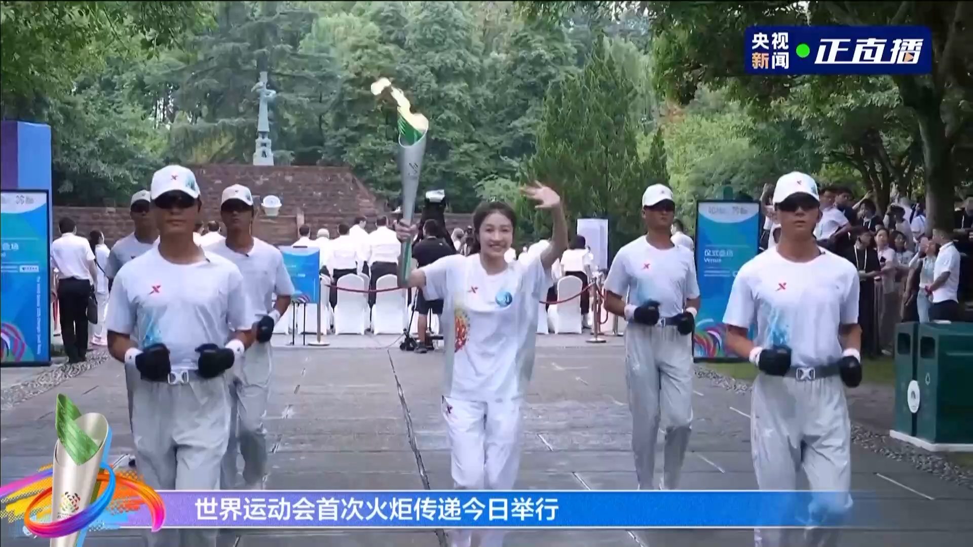 成都这场火炬传递到底藏了多少故事？