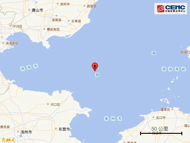 渤海海域发生4.4级地震