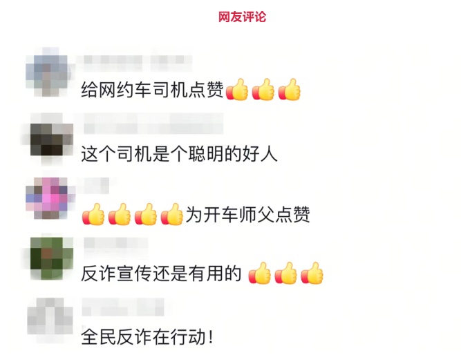 网约车冲进派出所,车上一包百元大钞!什么情况? 网约车冲进派出所,车上一包百元大钞!什么情况?