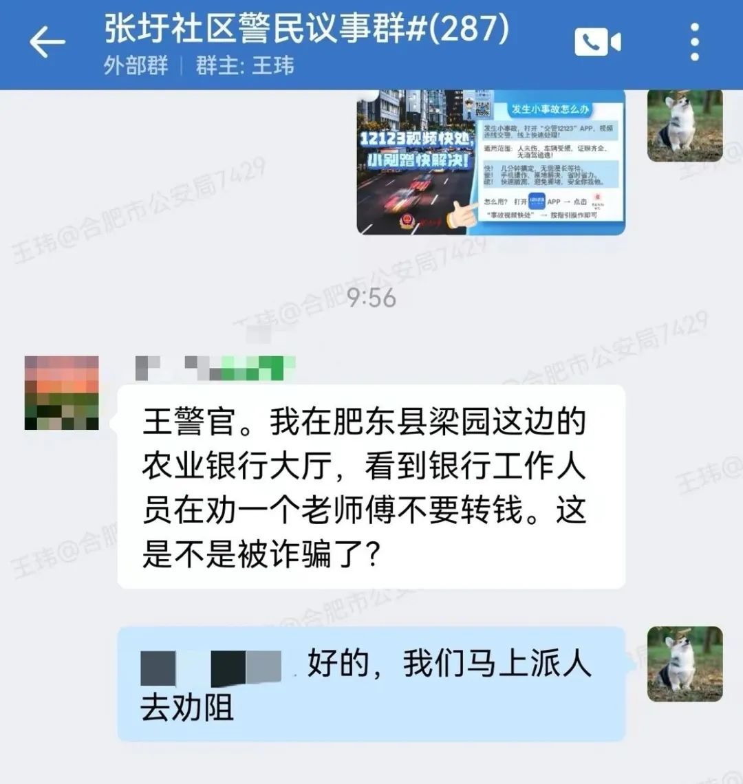 肥东杨大爷要帮“儿子”还钱，银行报警了！