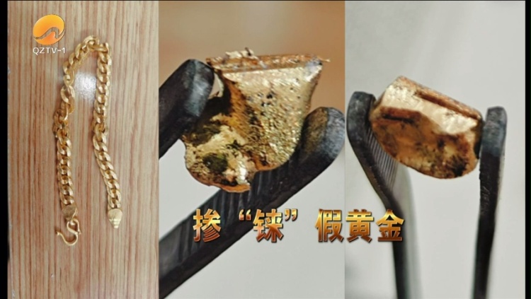 掺“铼”假黄金出没！泉州已有多家店中招