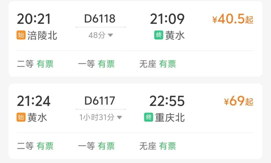 超凉快！这几处动车直达的川渝黔避暑胜地加车，附车次→