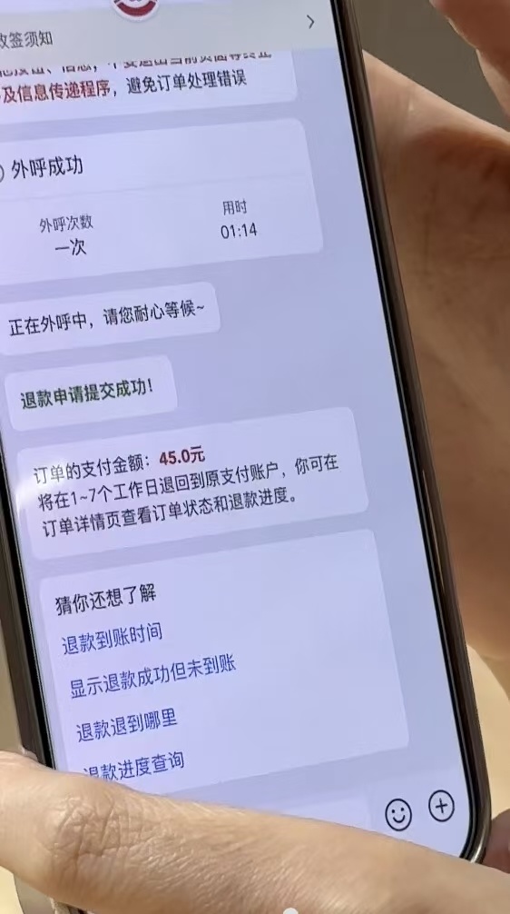 买了电影票退不了改不了？谁在剥夺消费者的“后悔权”