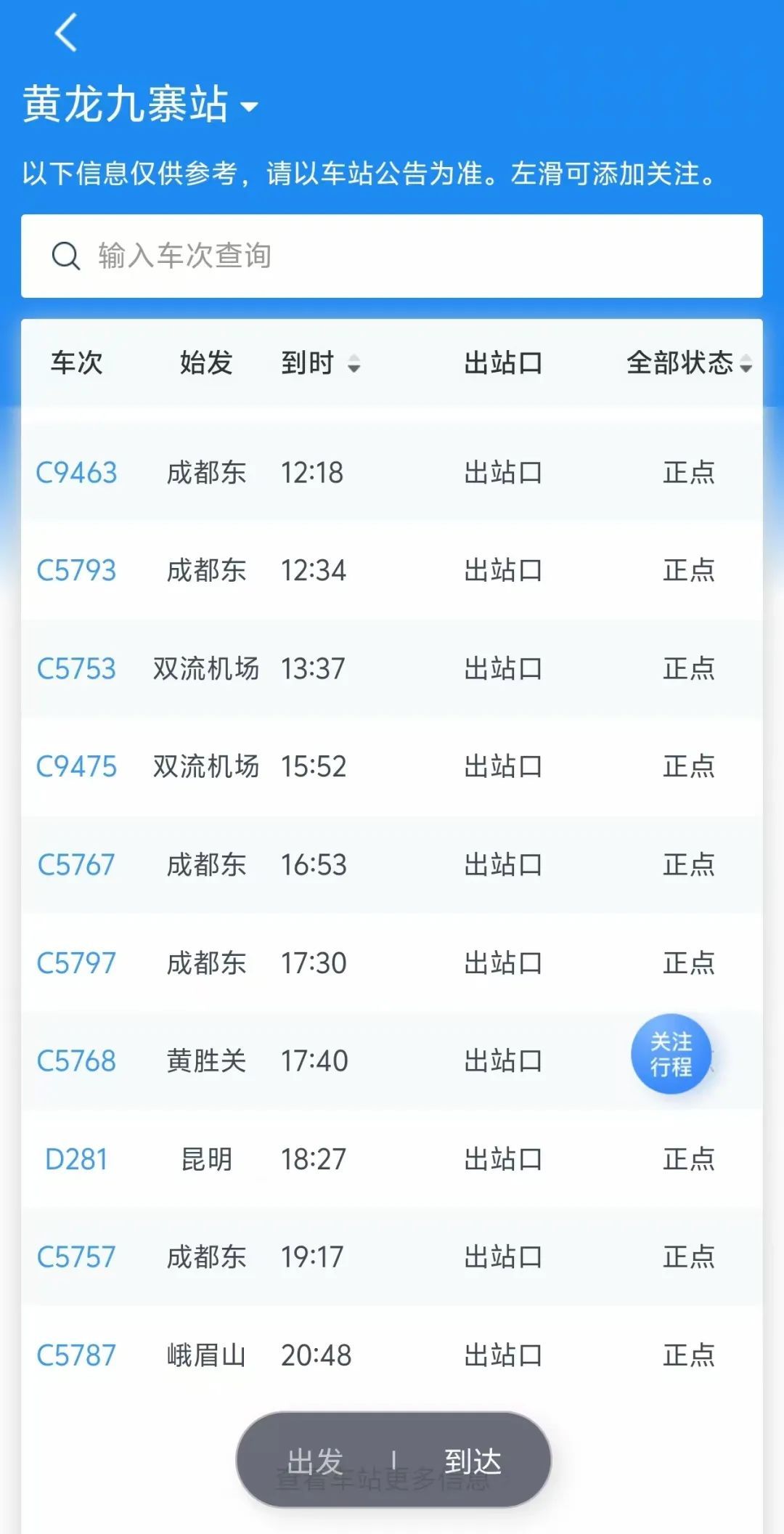 超凉快！这几处动车直达的川渝黔避暑胜地加车，附车次→