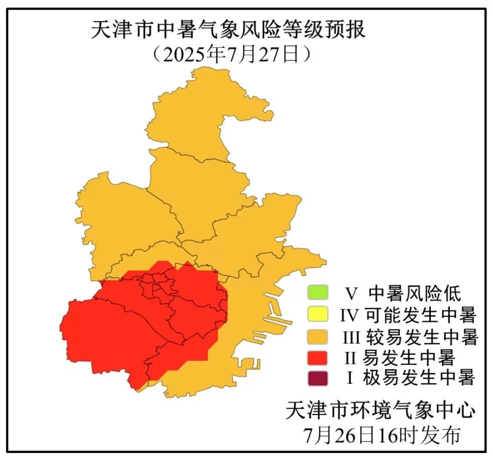 天津预警升级！