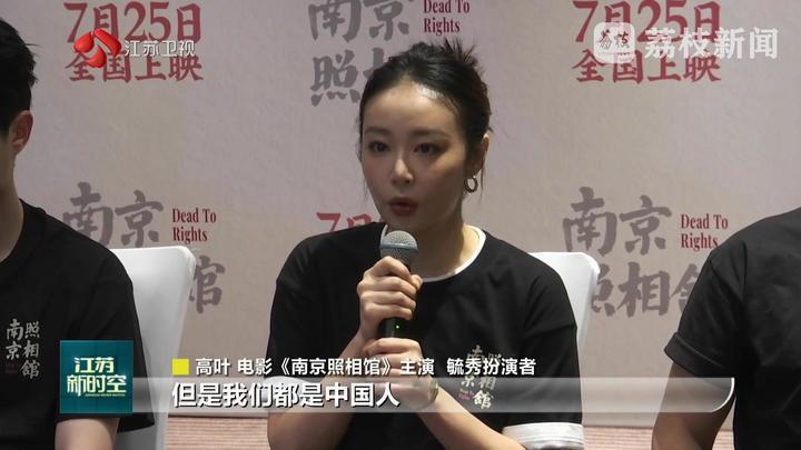 《南京照相馆》热度口碑一路走高 超600万人走进电影院观影 感受中华民族不屈风骨