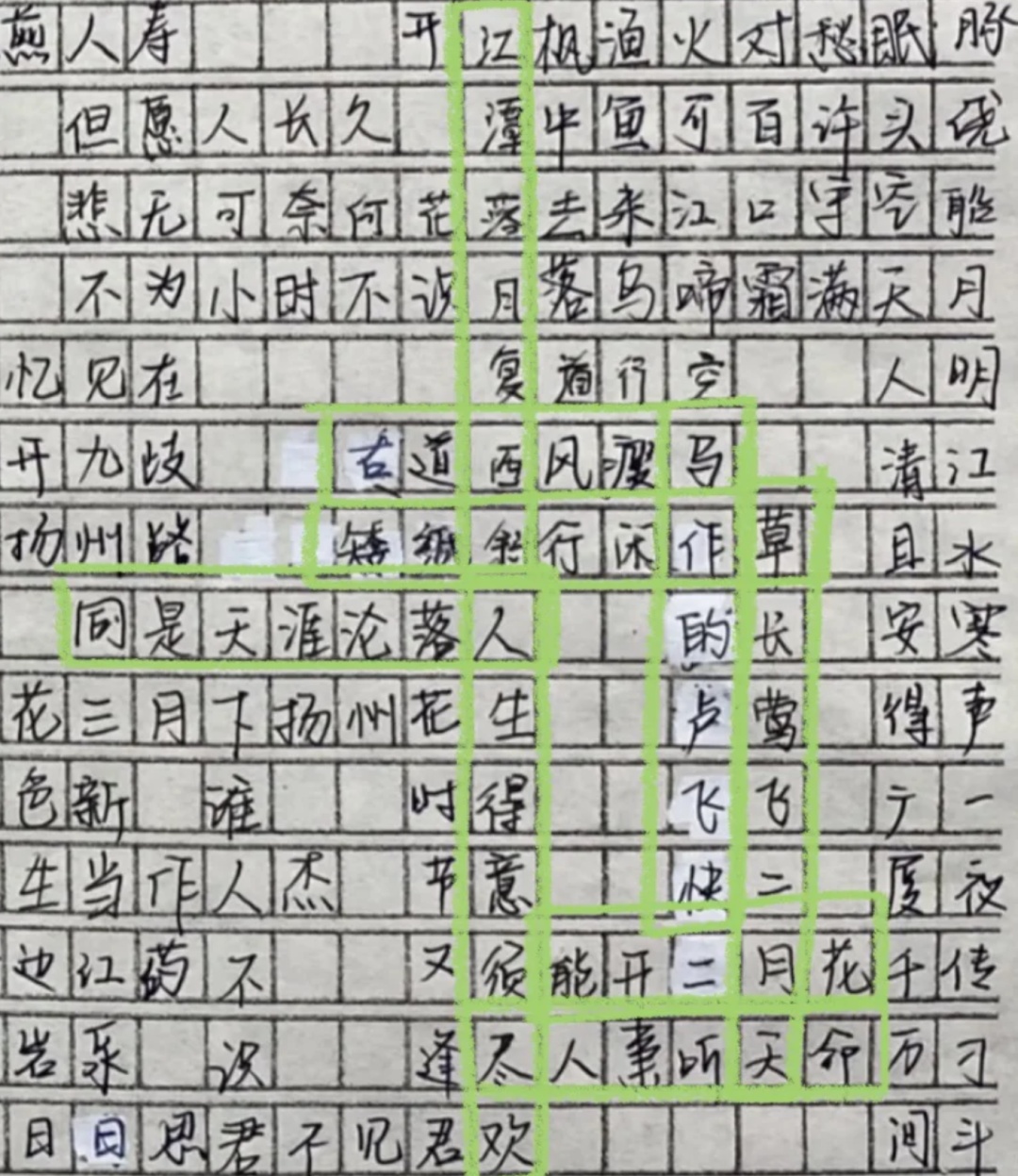 偶然翻出高中这本小收集册，“不是......我那时候到底在想什么啊”