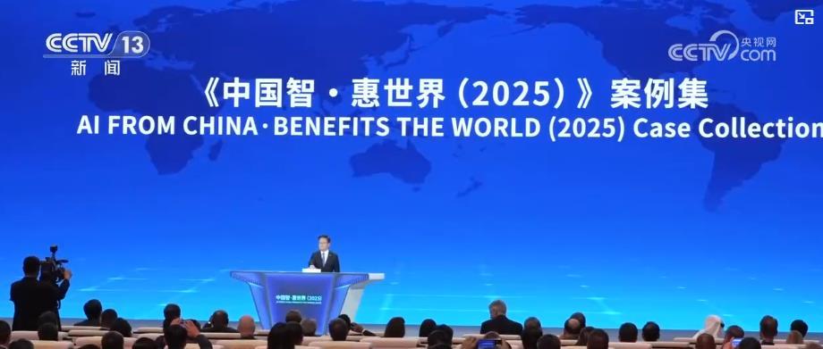 世界人工智能大会：中国人工智能技术赋能全球，展现开放担当