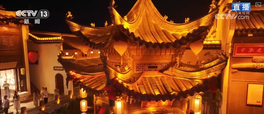 夜晚亮起来、人气旺起来、消费火起来 夜间文旅“热”力十足激活经济新动能