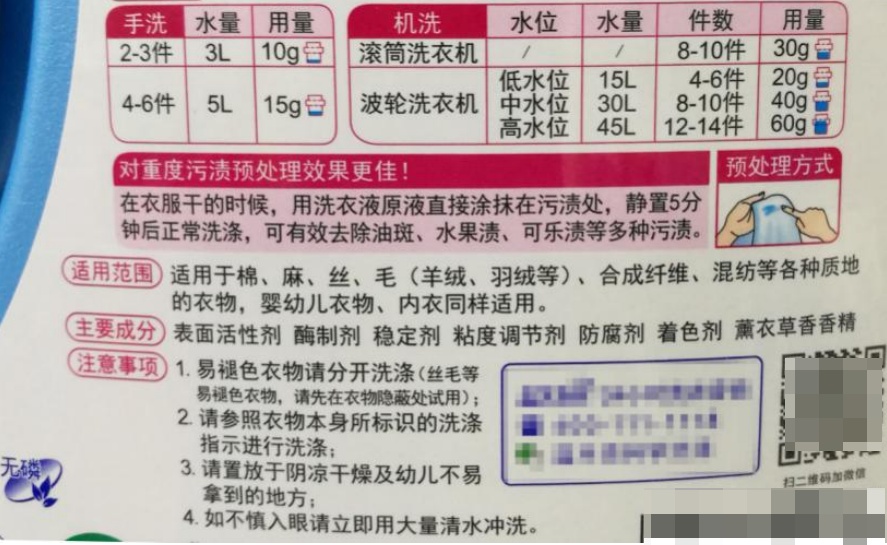 洗衣液的泡沫越多，清洁能力越强吗？