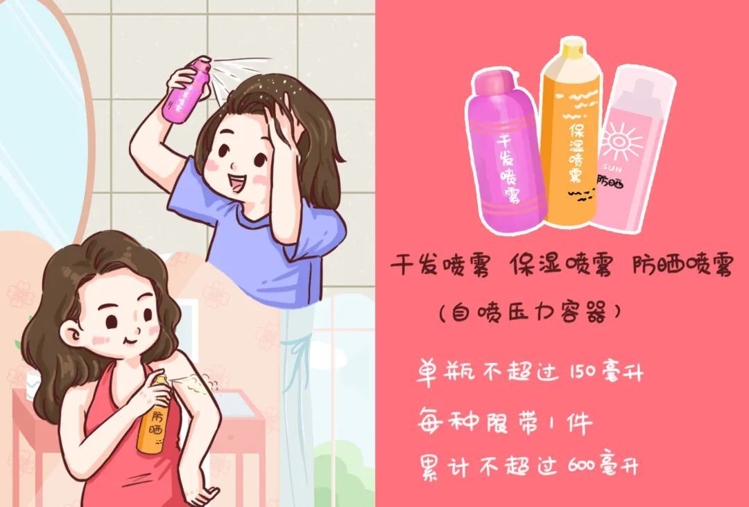 这些“防暑神器”能带上火车吗？带不走的话，又该怎么办？