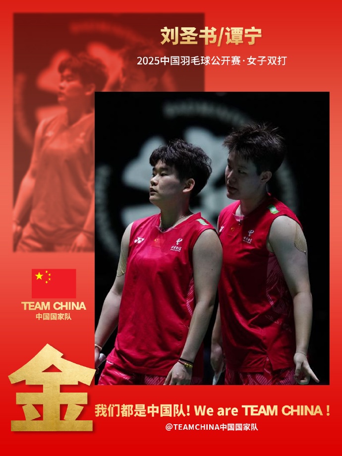 刘圣书/谭宁夺得中国羽毛球公开赛女双冠军 刘圣书/谭宁夺得中国羽毛球公开赛女双冠军