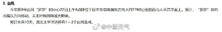“三台共舞”只剩一个台风！未来10天还将有1至2个台风生成