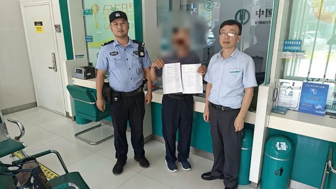 肥东杨大爷要帮“儿子”还钱，银行报警了！