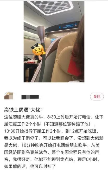 网友吐槽8小时高铁乘客打电话7小时，12306回应