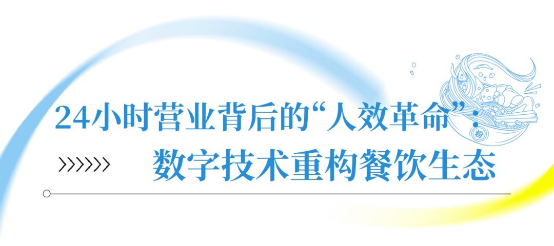 1小时107单！武汉螺蛳粉深夜“爆单”