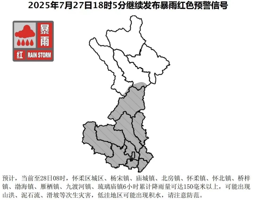 4区暴雨红警7区橙警！今夜北京仍有大雨，局地暴雨