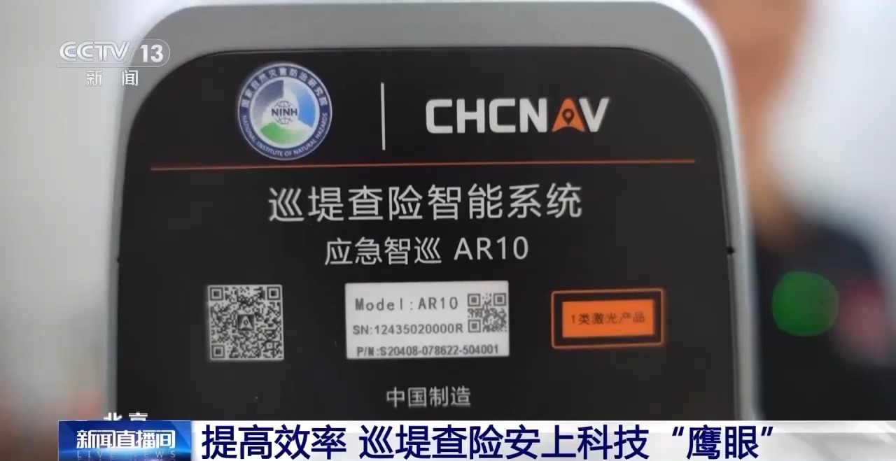 进入主汛期 各式防汛抗洪“黑科技”辅助抢险救灾 进入主汛期 各式防汛抗洪“黑科技”辅助抢险救灾