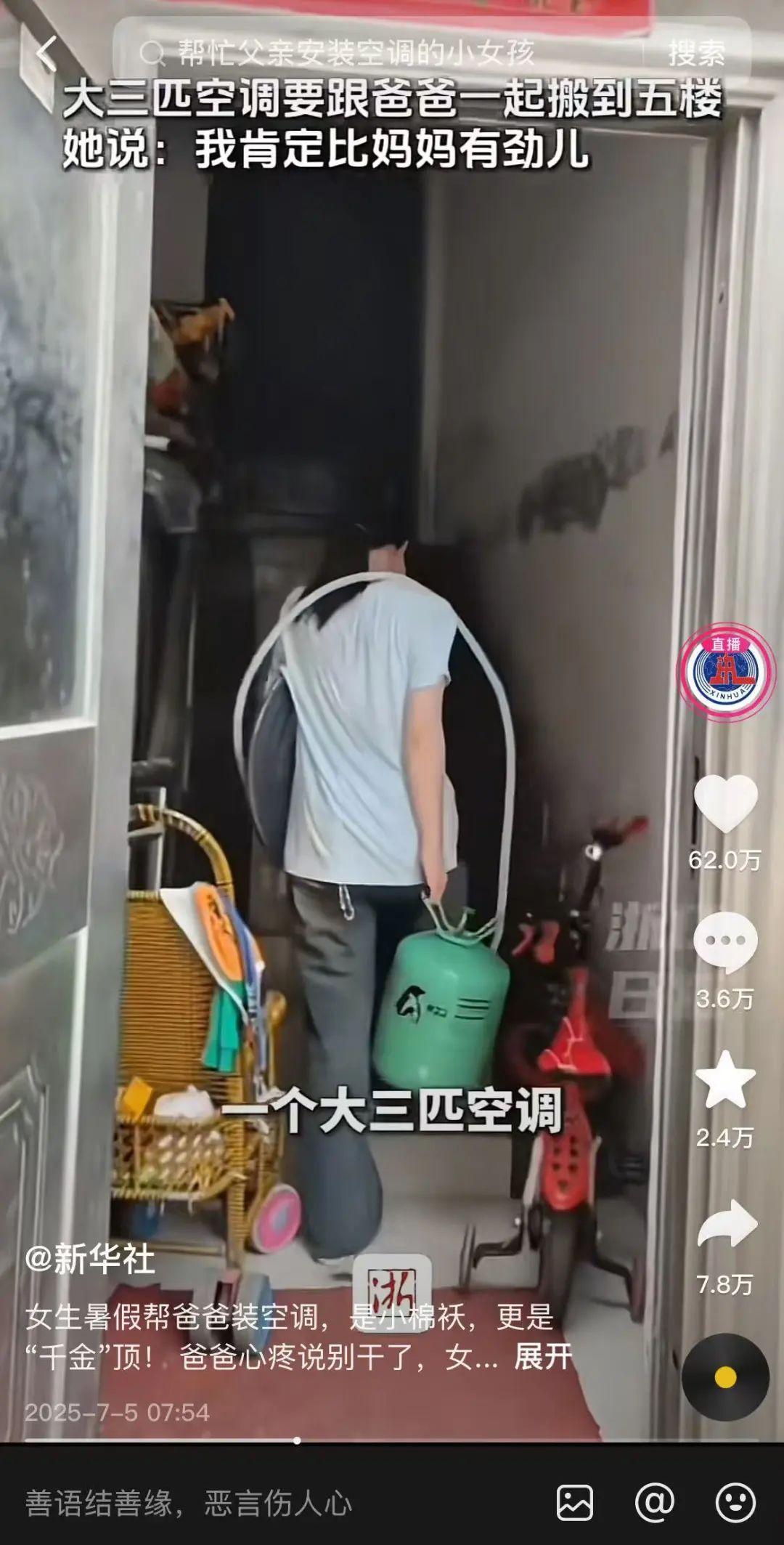 16岁襄阳女孩变身“千金顶”！网友：这才是真顶流！