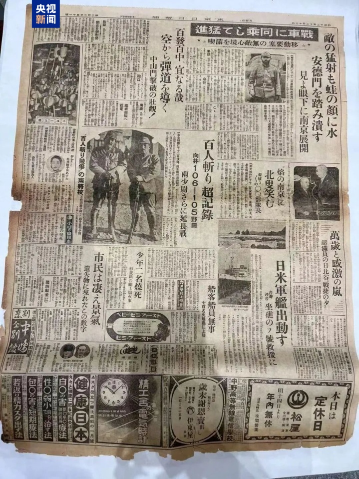 《南京大屠杀档案》首次完整入藏日本高校