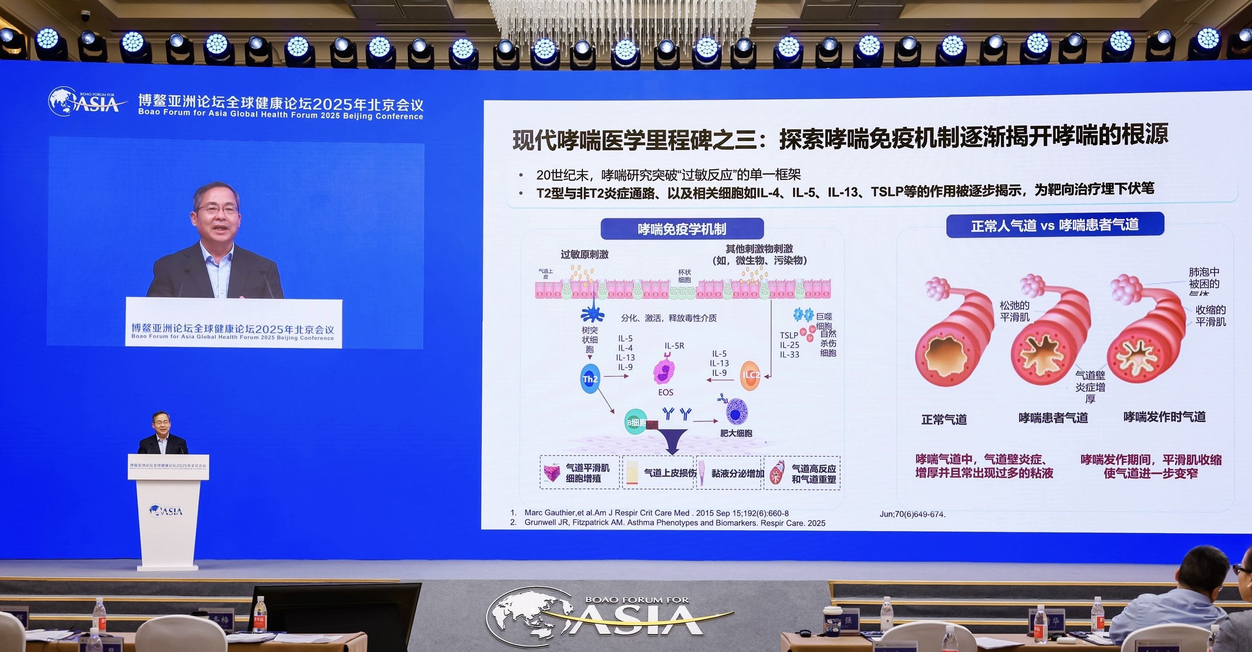 孙永昌：哮喘治疗目标已从症状控制提至临床治愈