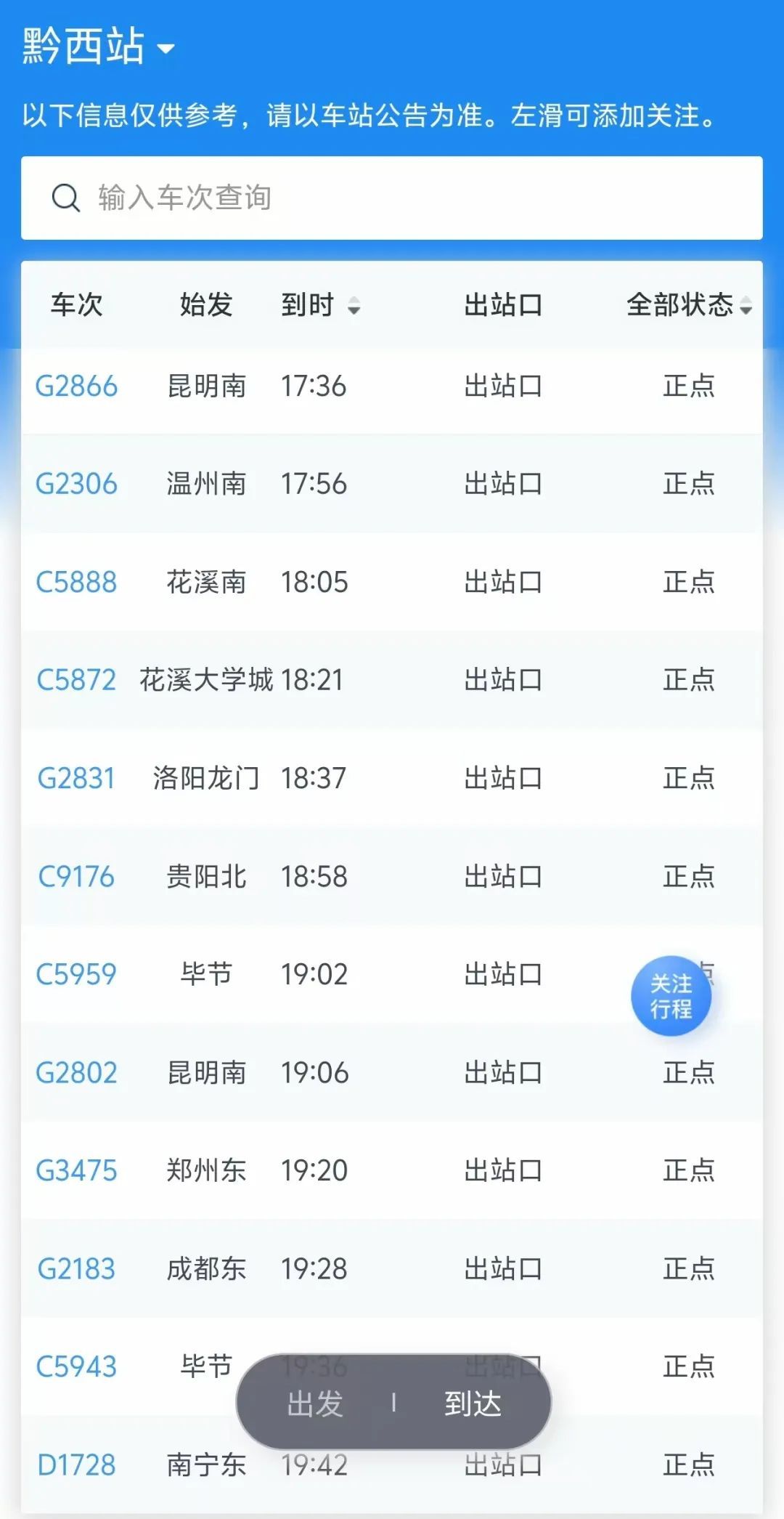 超凉快！这几处动车直达的川渝黔避暑胜地加车，附车次→