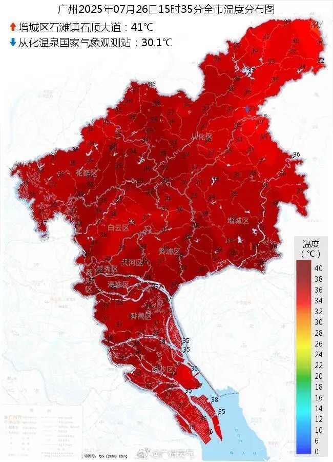 广州录得58.8℃高温？广东雷雨+高温“混合双打”持续